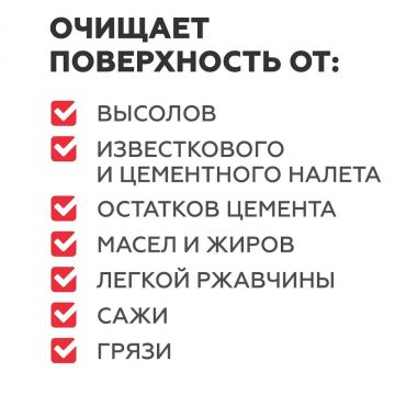 Средство для очистки керамогранита и клинкера Plitonit (Плитонит) 1 л