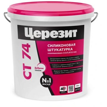 Штукатурка силиконовая Ceresit (Церезит) CT 74 Камешковая 2,5 мм 25 кг