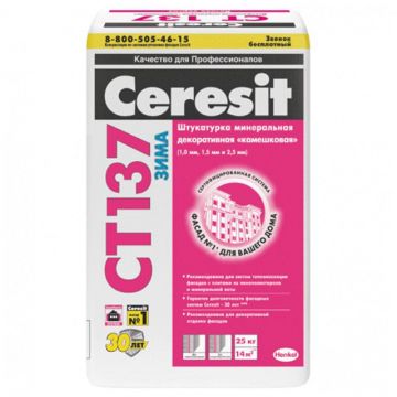 Штукатурка минеральная Ceresit (Церезит) CT 137 Камешковая под окраску Зима 1,0 мм 25 кг