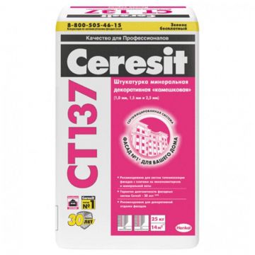 Штукатурка минеральная Ceresit (Церезит) CT 137 Камешковая под окраску 1,5 мм 25 кг
