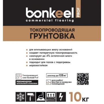 Грунтовка токопроводящая Bonkeel (Бонкил) Prof 10 кг, 656604