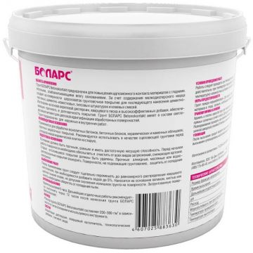 Грунт адгезионный Боларс (Bolars) Бетоноконтакт 10 кг