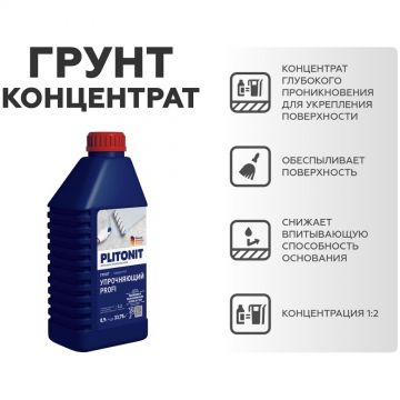 Грунт Plitonit (Плитонит) Profi Упрочняющий концентрат 1:2 0,9 л