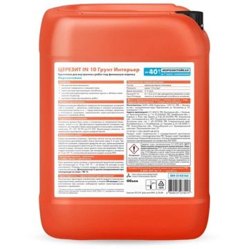 Грунтовка Ceresit (Церезит) IN 10 интерьер Зима 5 л