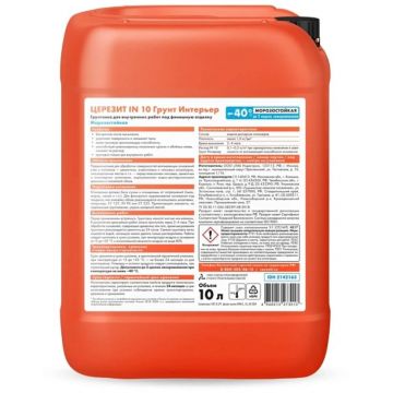 Грунтовка Ceresit (Церезит) IN 10 интерьер Зима 10 л