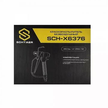 Безвоздушный краскораспылитель Schtaer (Штаер) SCH-X6376