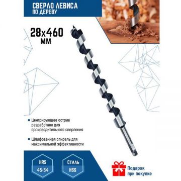 Сверло VertexTools (Вертекстулс) по дереву 28x460 мм 444-28-460