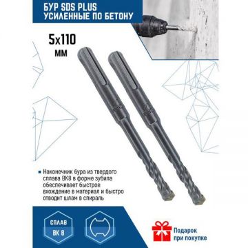 Буры VertexTools (Вертекстулс) Sds-plus 5х110 мм 999-05-110