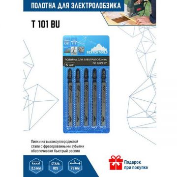 Полотно для электролобзика VertexTools (Вертекстулс) 5 шт T101BU