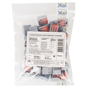 Клемма строительно-монтажная ИЭК СМК 222-413 IEK UKZ-001-413