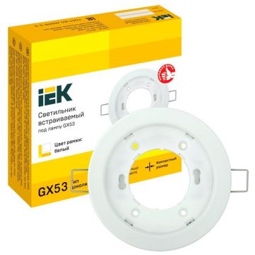 Светильник точечный ИЭК GX53 встраив. белый IEK LUVB0-GX53-1-K01