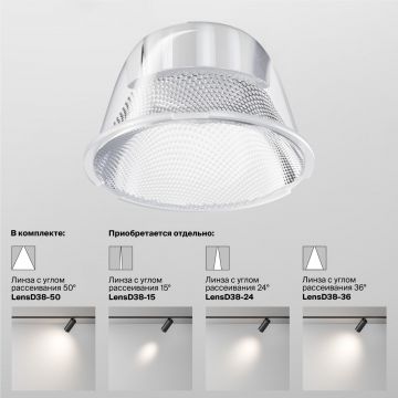 Трековый светодиодный светильник Maytoni (Майтони) Exility Focus LED TR032-2-12W4K-W-B
