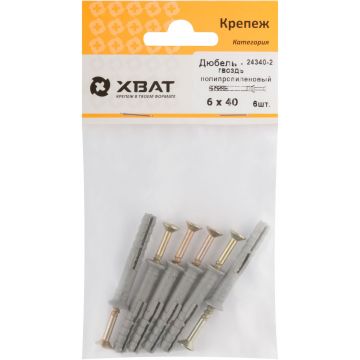 Дюбель-гвоздь Хват (Hvat) полипропиленовый 6х40 мм 6 шт, 24340-2