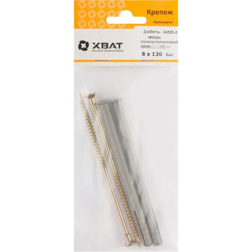 Дюбель-гвоздь Хват (Hvat) полипропиленовый 8х120 мм 2 шт, 24520-2