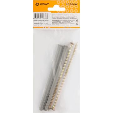 Дюбель-гвоздь Хват (Hvat) полипропиленовый 8х120 мм 2 шт, 24520-2