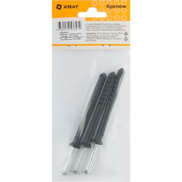 Дюбель-гвоздь Хват (Hvat) полипропиленовый 8х80 мм 3 шт, 24700-2