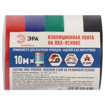 Изолента Эра ПВХ 15ммх10м 5цветов (уп.5шт) C0038781 ERA