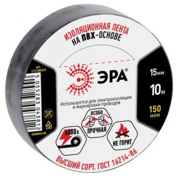 Изолента Эра ПВХ 15ммх10м чёрный C0036558 ERA
