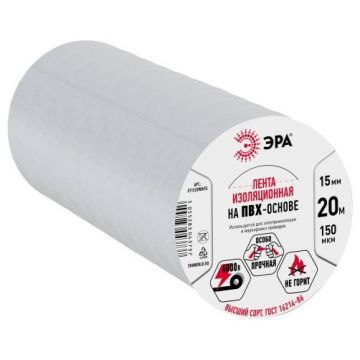 Изолента Эра ПВХ 15ммх20м белый C0036546 ERA