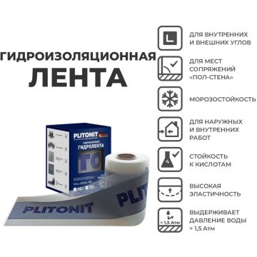 Лента для гидроизоляции Plitonit (Плитонит) ГидроЛента 12 см х 50 м