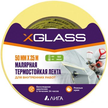 Лента клейкая малярная X-Glass термостойкая 80° (цветная этикетка) индивидуальная упаковка 50 мм х 25 м (5205)