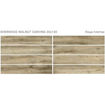 Керамогранит StaroWood (Старовуд) Sherwood Walnut carving 20x120 см, С0005661
