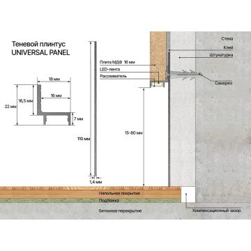 Профиль теневой регулируемый под подсветку Laconistiq (Лаконистик) Universal Panel Черный анодированный 3000х21,5х18,1 мм, 44-11-300