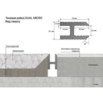 Теневая рейка под обои, панели и керамогранит Laconistiq (Лаконистик) Dual Mini Светло-золотой анодированный 3000х10х6 мм зазор 3,5 мм вставка FLEX в комплекте, 28-15-300