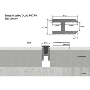 Теневая рейка под обои, панели и керамогранит Laconistiq (Лаконистик) Dual Mini Светло-золотой анодированный 3000х10х6 мм зазор 3,5 мм вставка FLEX в комплекте, 28-15-300