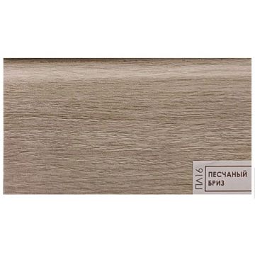 Плинтус дюрополимер Bello Deco (Белло Деко) XPS 16 Песчаный бриз 80х19x2000 мм (MK-00013130)