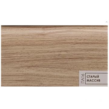 Плинтус дюрополимер Bello Deco (Белло Деко) XPS 16 Старый массив 80х19x2000 мм (MK-00013135)