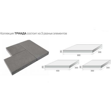 Тротуарная плитка Braer Триада Color mix Сахара, толщина 60 мм