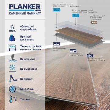 Виниловый SPC ламинат Planker (Планкер) Exceed 4/43 Дуб Юниверс (Oak Universe) , 6005