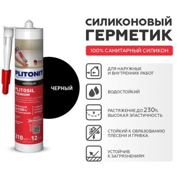 Герметик силиконовый Plitonit (Плитонит) PlitoSil Premium черный 310 мл