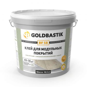 Клей для модульных покрытий Goldbastik (Голдбастик) BF 58 19.5 кг