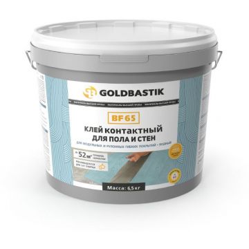 Клей контактный для пола и стен Goldbastik (Голдбастик) BF 65 2.5 кг