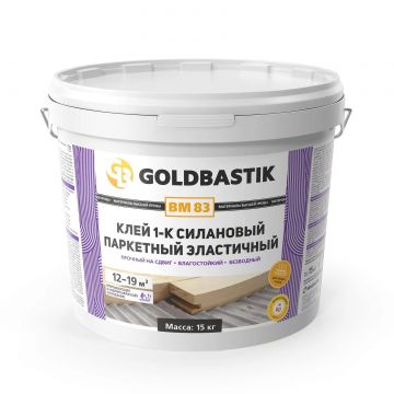Клей паркетный эластичный Goldbastik (Голдбастик) BM 83 однокомпонентный 1k силановый 7.5 кг