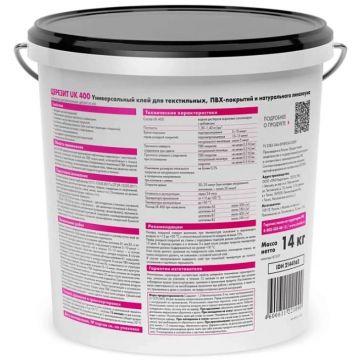 Клей универсальный Ceresit (Церезит) UK 400 для напольных покрытий полиуретановый однокомпонентный 1к ПУ (1k PU) 14 кг