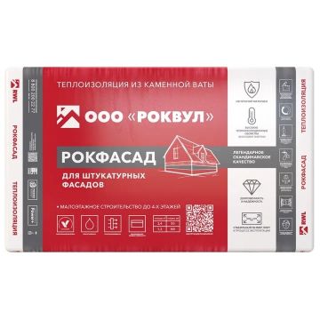 Базальтовая вата Rockwool Рокфасад 1000х600х100 мм 2 шт (100 кг/м3; 0,12 м3; 1,2 м2) Базальтовая вата Rockwool Рокфасад 1000х600х100 мм 2 шт (100 кг/м3; 0,12 м3; 1,2 м2)