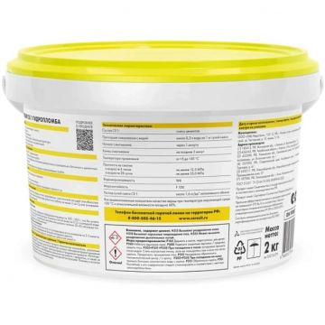 Смесь цементная Ceresit (Церезит) CX 1 Гидропломба 2 кг