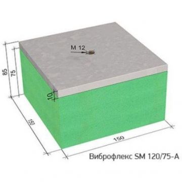 Виброизолирующая опора Виброфлекс SM 120/75-A
