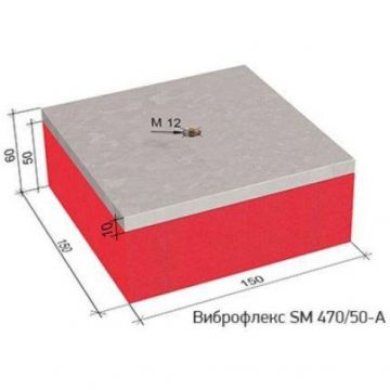 Виброизолирующая опора Виброфлекс SM 470/50-A