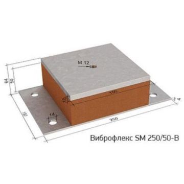 Виброизолирующая опора Виброфлекс SM 250/50-B