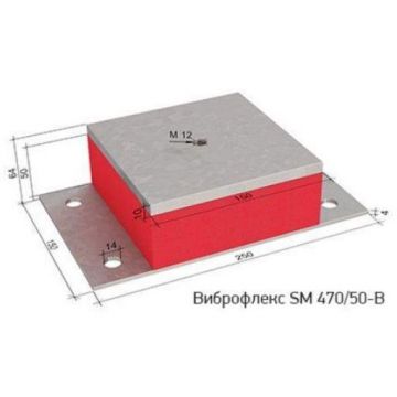 Виброизолирующая опора Виброфлекс SM 470/50-B