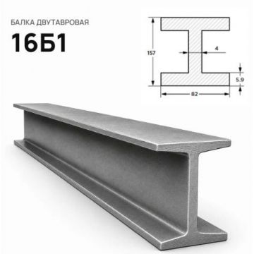 Балка стальная двутавровая ММК (MMK) №16 Б1 (м.п.)
