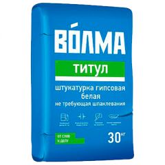 Штукатурка гипсовая Волма (Volma) Титул белая 30 кг