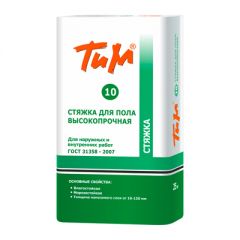Базовая смесь стяжка пола Тим (Tim) 10 высокопрочная 25 кг