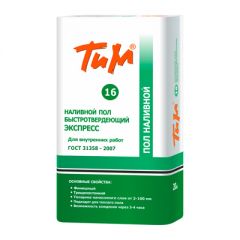 Финишная смесь наливной пол Тим (Tim) 16 быстротвердеющий Экспресс 25 кг
