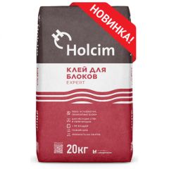 Клей для блоков Holcim Expert 20 кг