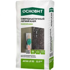 Клей плиточный Основит (Osnovit) Максипликс АС16 LЕ S2 сверхэластичный легкий 12,5 кг